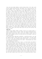 인문과학 연옥의 탄생 요약-7
