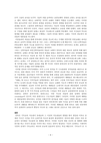 인문과학 연옥의 탄생 요약-8