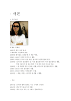 시인 류시화 류시화 소개 류시화 작품 류시화 시 소개 류시화 작품 경향-2