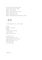 시인 류시화 류시화 소개 류시화 작품 류시화 시 소개 류시화 작품 경향-3