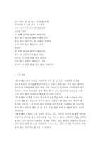 시인 류시화 류시화 소개 류시화 작품 류시화 시 소개 류시화 작품 경향-4