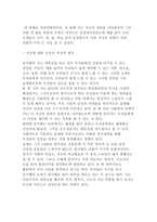 시인 류시화 류시화 소개 류시화 작품 류시화 시 소개 류시화 작품 경향-5