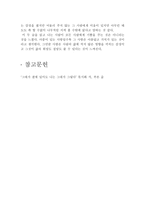 시인 류시화 류시화 소개 류시화 작품 류시화 시 소개 류시화 작품 경향-9
