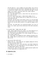 배려 윤리학 - 길리건과 나딩스의 윤리학 - 아름다운 사람들-3