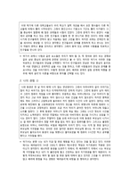 배려 윤리학 - 길리건과 나딩스의 윤리학 - 아름다운 사람들-4