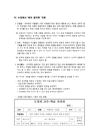 배려 윤리학 - 길리건과 나딩스의 윤리학 - 아름다운 사람들-5