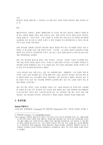 인문과학 The Remnant 설정집-5