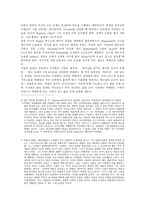 인문과학 The Remnant 설정집-6