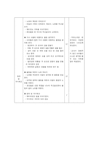 음악과 교수 학습 과정안 약안 그네 학습지도안 그네 수업지도안 그네 공개수업-2