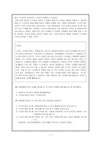 콜버그 이론 - 사례분석 - 초등도덕에의 적용-7