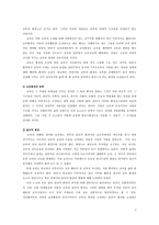 교육학 교육환경 - 영화 “Billy Elliot”에서의 교육환경-2