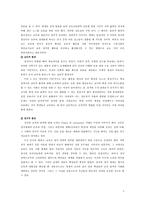 교육학 교육환경 - 영화 “Billy Elliot”에서의 교육환경-3