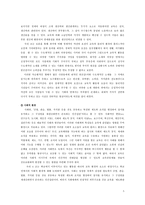 교육학 교육환경 - 영화 “Billy Elliot”에서의 교육환경-5