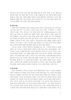 교육학 교육환경 - 영화 “Billy Elliot”에서의 교육환경-6