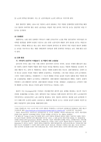교육학 교육환경 - 영화 “Billy Elliot”에서의 교육환경-9