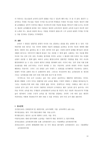 교육학 교육환경 - 영화 “Billy Elliot”에서의 교육환경-13
