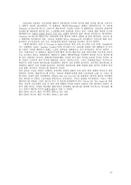교육학 교육환경 - 영화 “Billy Elliot”에서의 교육환경-15