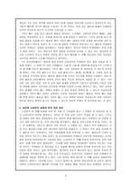 교과서 분석 및 재구성 새로운 시작을 위하여 고운 꿈 아름답게 배우는 즐거움-5