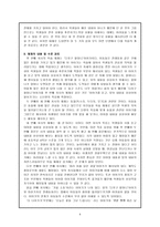 교과서 분석 및 재구성 새로운 시작을 위하여 고운 꿈 아름답게 배우는 즐거움-6