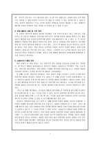 교과서 분석 및 재구성 새로운 시작을 위하여 고운 꿈 아름답게 배우는 즐거움-7