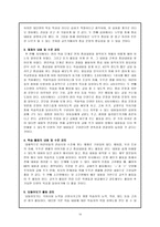교과서 분석 및 재구성 새로운 시작을 위하여 고운 꿈 아름답게 배우는 즐거움-10