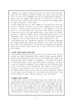 교과서 분석 및 재구성 새로운 시작을 위하여 고운 꿈 아름답게 배우는 즐거움-12