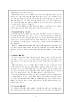 교과서 분석 및 재구성 새로운 시작을 위하여 고운 꿈 아름답게 배우는 즐거움-13