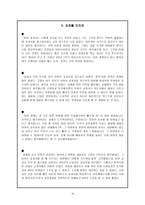 교과서 분석 및 재구성 새로운 시작을 위하여 고운 꿈 아름답게 배우는 즐거움-19