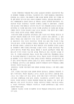 수준별 이동수업에 관한 문제점과 고찰-2