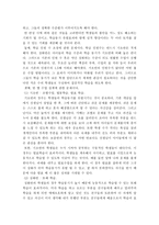 수준별 이동수업에 관한 문제점과 고찰-4