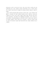 수준별 이동수업에 관한 문제점과 고찰-5