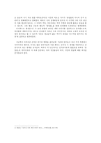 인문과학 꽃덤불 신석정-2