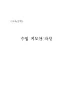 무리수와 제곱근 수업지도안 무리수와 제곱근 학습지도안 무리수와 제곱근 학습유형-1