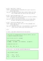 무리수와 제곱근 수업지도안 무리수와 제곱근 학습지도안 무리수와 제곱근 학습유형-6