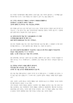 인문어학 고전시가의 자연-3