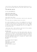 인문어학 고전시가의 자연-4