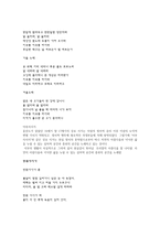 인문어학 고전시가의 자연-5