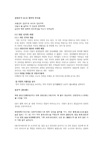 인문어학 고전시가의 자연-8