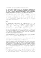 인문어학 고전시가의 자연-9