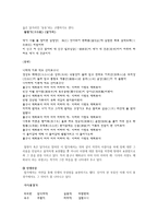 인문어학 고전시가의 자연-10