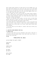 인문어학 고전시가의 자연-14