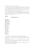 인문어학 고전시가의 자연-16