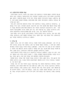 인문어학 고전시가의 자연-18