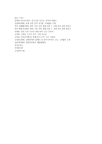 인문어학 고전시가의 자연-19