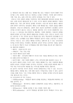 배려윤리를 통한 도덕교육 - 길리건의 배려윤리-3