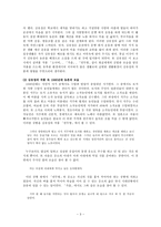 현대문학사 농촌의 가난을 사실적 모순적으로 나타낸 김유정의 단편소설-3