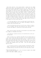 현대문학사 농촌의 가난을 사실적 모순적으로 나타낸 김유정의 단편소설-4