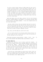 현대문학사 농촌의 가난을 사실적 모순적으로 나타낸 김유정의 단편소설-5