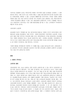 인문어학 분단 시대의 소설 문학-3
