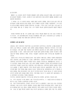 인문어학 분단 시대의 소설 문학-4